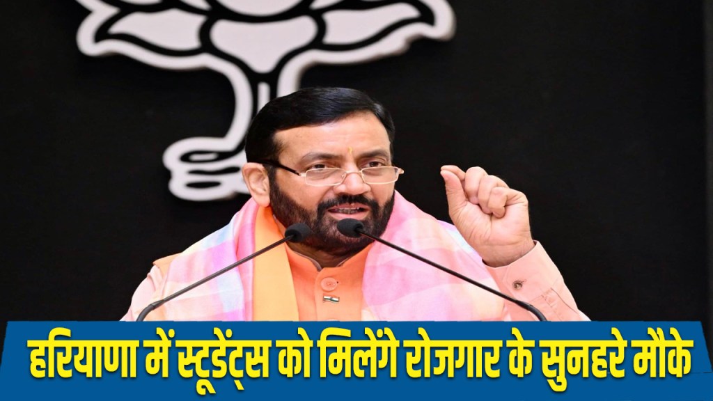 Startup and job fairs to be held regularly in Haryana universities