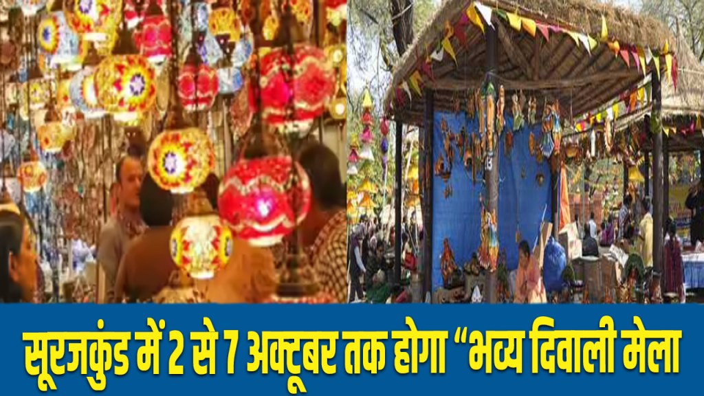 “Grand Diwali Fair” will be held in Surajkund from 2nd to 7th October,