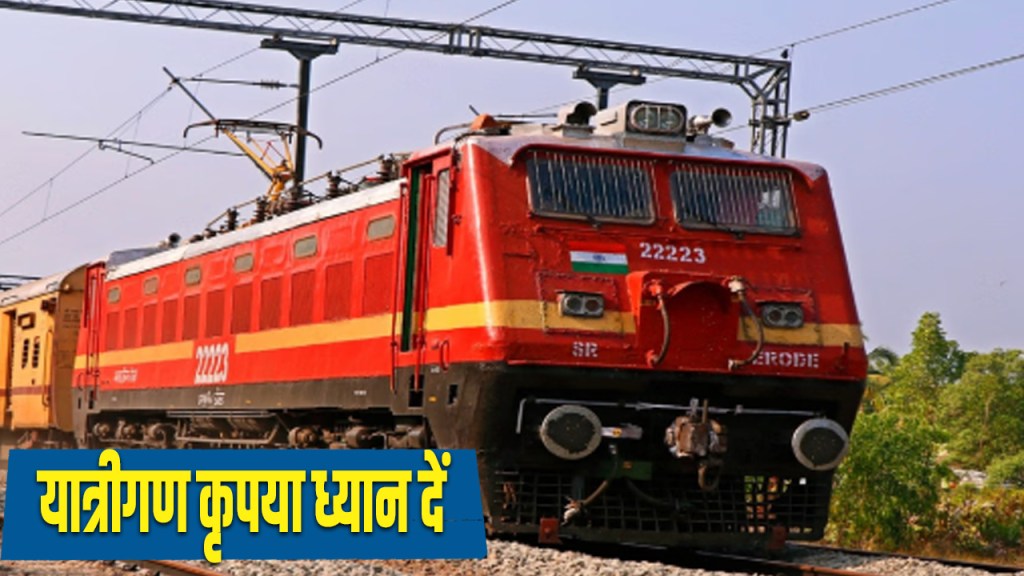 Many train will be affected for 25 days due to redevelopment work