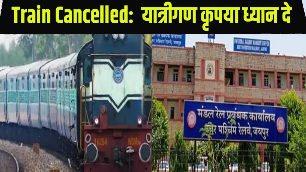 Some Train Cancelled due to remodeling work