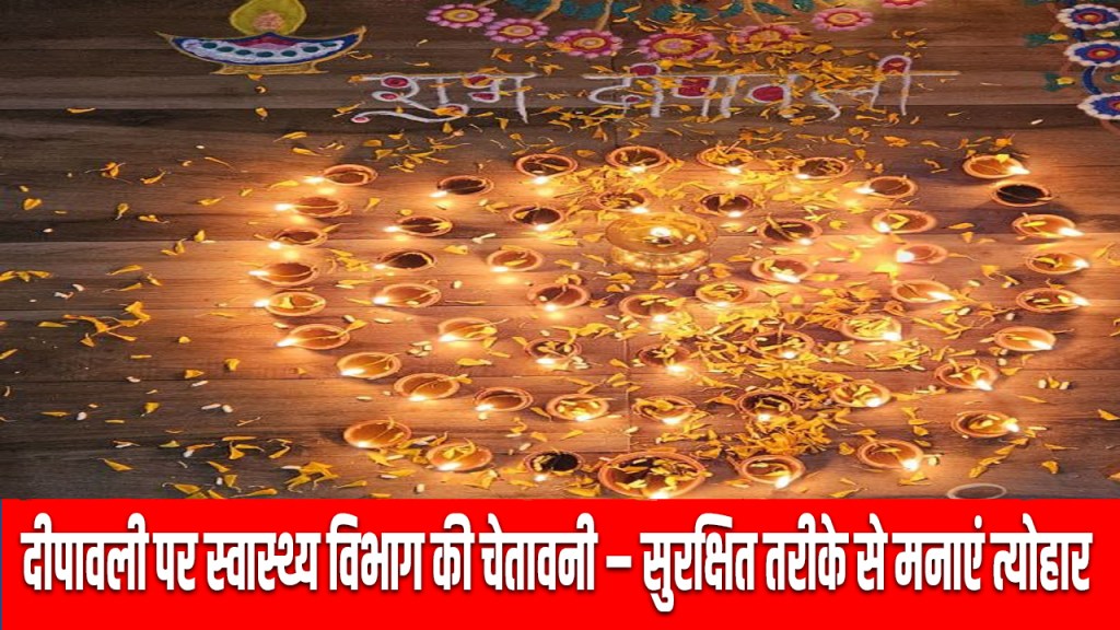 Diwali 2025: Health department issued advisory