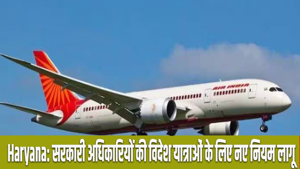 Haryana: New rules apply for foreign travel by government officials