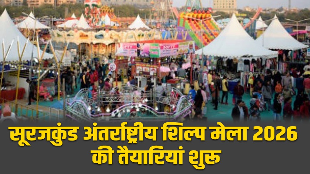 Preparations begin for Surajkund Mela 2026