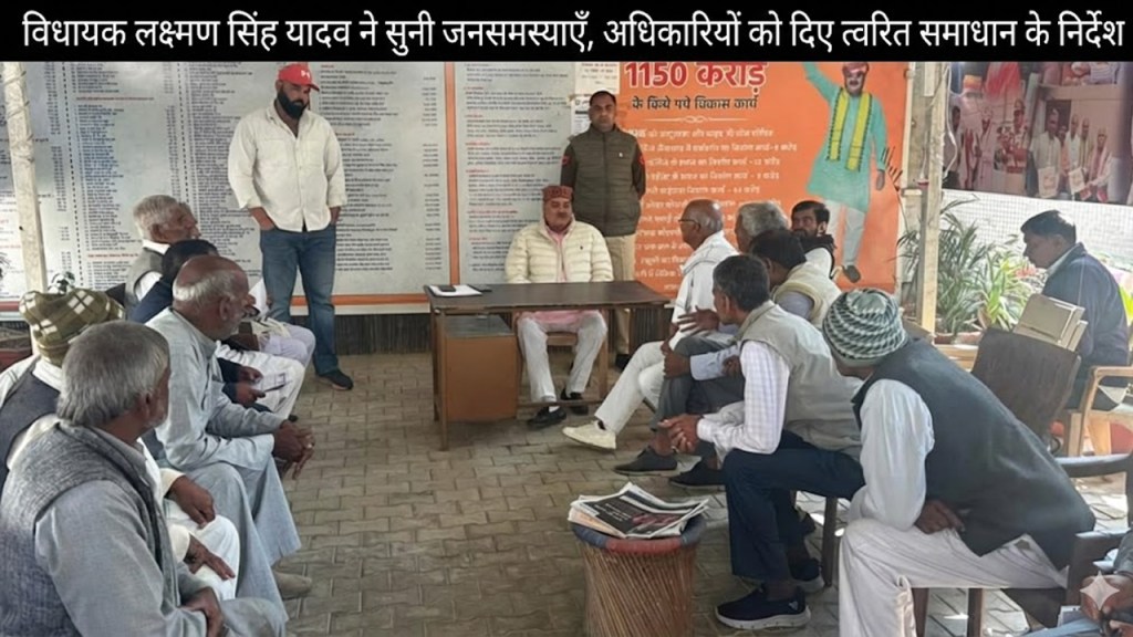 rewari MLA Laxman Singh Yadav listened to the public problems.