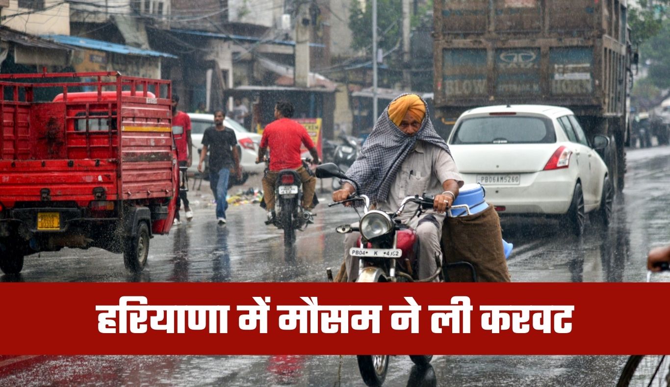 Haryana Weather: हरियाणा में मौसम ने ली करवट, 16 जिलों में घने कोहरे का अलर्ट 5 haryana weather 2026 01 29T105740.318