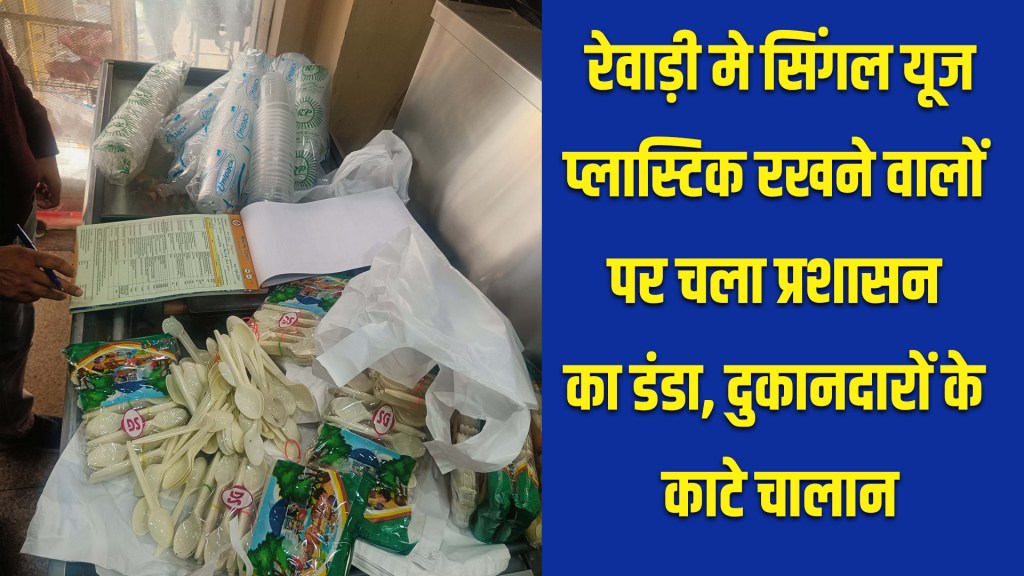 Administration cracks down on those found with single-use plastic in Rewari