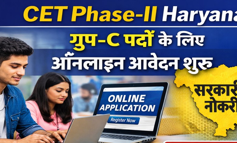 CET Phase-II Haryana: Online application process begins for Group C posts