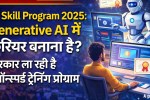 AI Skill Program 2025: Looking to pursue a career in generative AI? Government-sponsored training program is underway