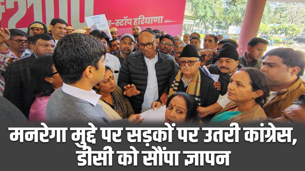 rewari news: Congress took to the streets on MNREGA issue