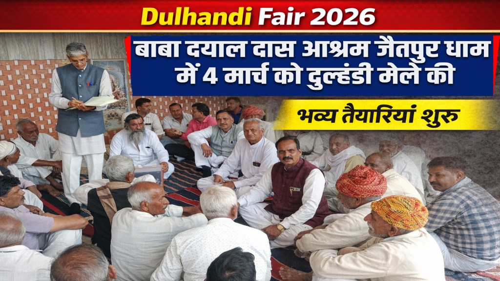 Dulhandi Fair 2026: March 4 at Baba Dayal Das Ashram Jaitpur Dham Dulhandi Fair