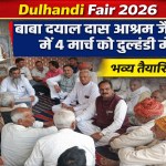 Dulhandi Fair 2026: March 4 at Baba Dayal Das Ashram Jaitpur Dham Dulhandi Fair