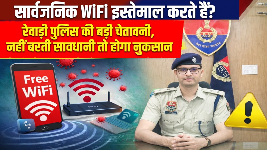 Free WiFi: Big warning from Rewari police