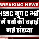 haryana group c bharti 2