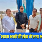 Rewari News: MLA Dr. Krishna Kumar inaugurated the service camp for Shyam devotees in Tit village.