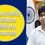 Rewari News: DC issues strict instructions – Illegal colonies should not be allowed to flourish in the district