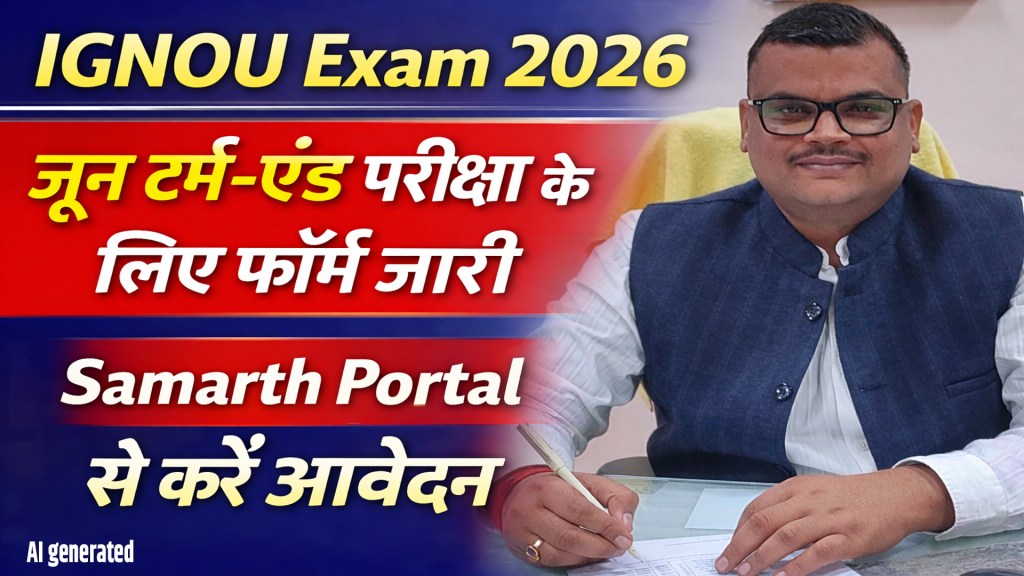 IGNOU Exam 2026: Forms for June term-end examination released