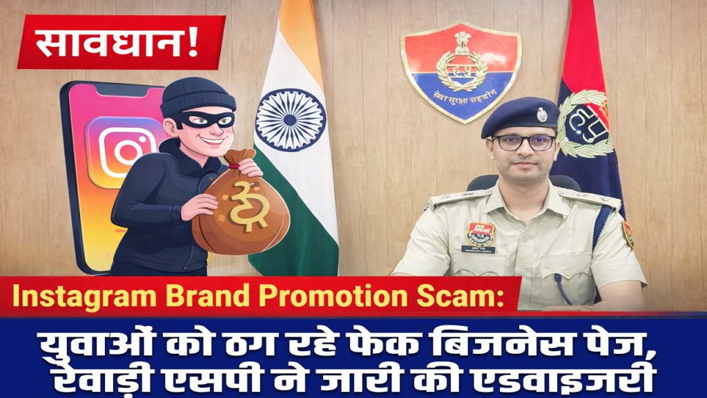 Instagram Brand Promotion Scam: Fake business pages are deceiving the youth
