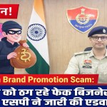Instagram Brand Promotion Scam: Fake business pages are deceiving the youth