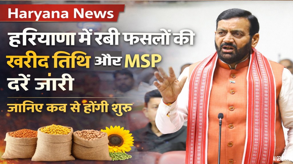 Haryana News: Procurement dates and MSP rates for Rabi crops released in Haryana