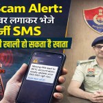 New Scam Alert: Fake SMS are being sent by installing fake towers