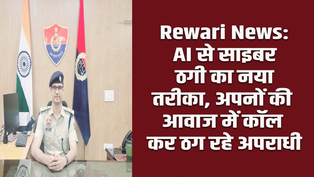 A new method of cyber fraud using AI, criminals are defrauding people by calling in the voice of loved ones.