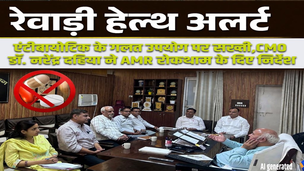 Rewari Health Alert: CMO takes strict action against misuse of antibiotics