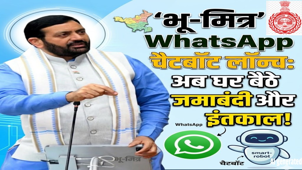 Haryana News: 'Bhoomi Mitra' WhatsApp chatbot launched, now services like Jamabandi and Intkaal will be available from the comfort of your home