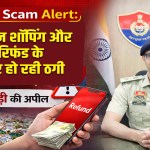 Refund Scam Alert: Fraud in the name of online shopping and bank refund