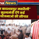 Haryana News: “Developed Badshahpur Maha Rally” tomorrow, Chief Minister to gift many big projects