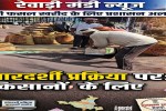 Rewari Mandi News:Administration alert for Rabi crop procurement, emphasis on transparent process