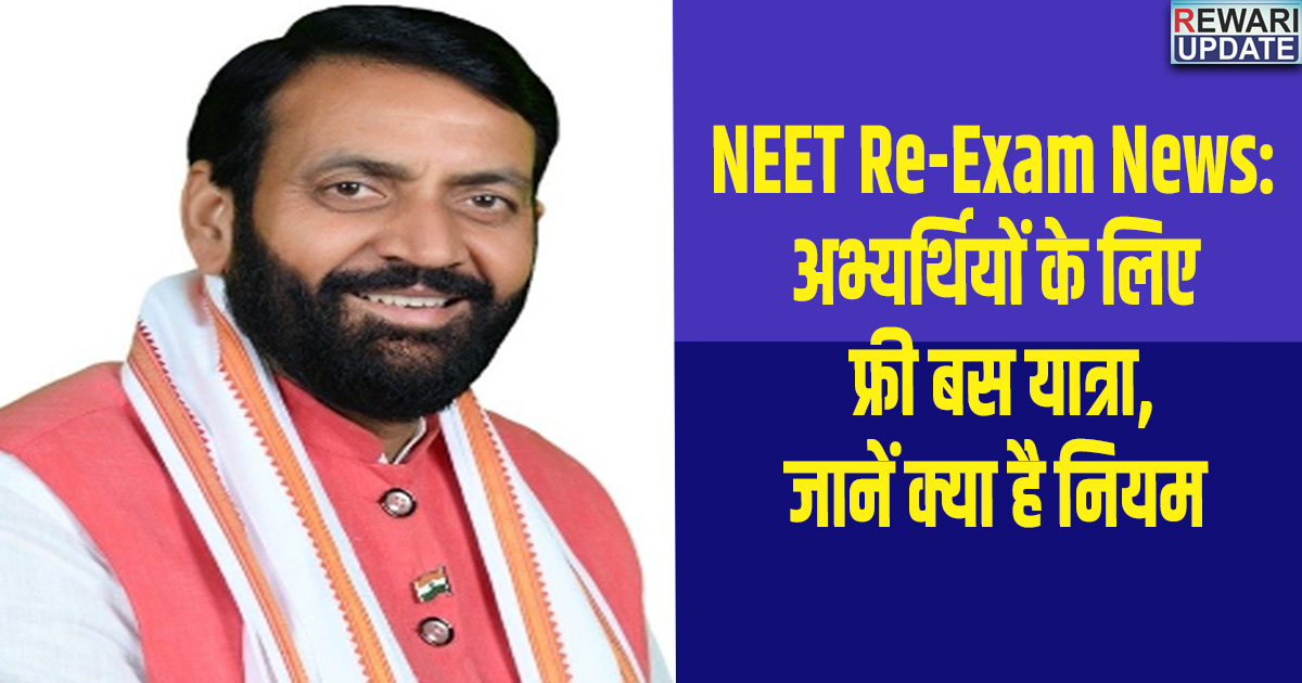 NEET Re-Exam News: Free bus travel for candidates: Know the rules.