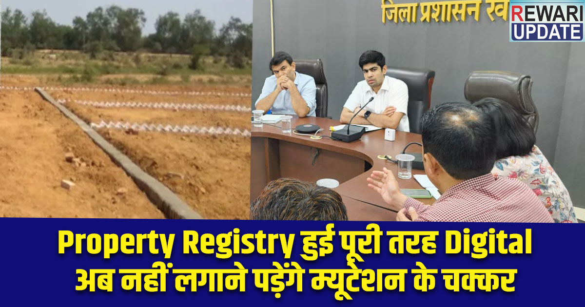 Property Registry Update: हरियाणा में लागू हुआ Paperless Registration 2.0, जानें नए फायदे 5 Property Registry Update: Paperless Registration 2.0 Implemented in Haryana, Know the New Benefits