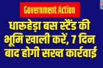 Government Action: 7-day ultimatum to illegal encroachers on Dharuhera bus stand land.