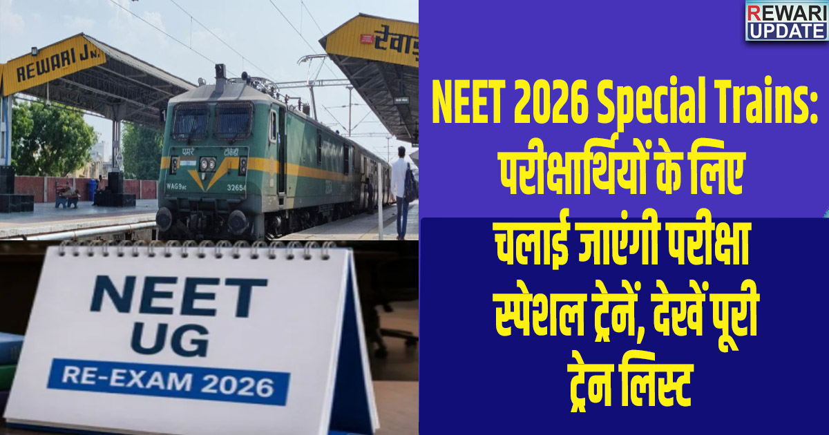 NEET 2026 Special Trains: 'Exam Special' trains to be run for candidates; check the full list of trains.