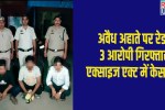 Rewari News: Police raid illegal drinking den; net tightens around three accused, including the operator.