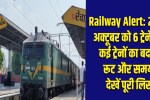 Railway Alert: 6 trains cancelled on October 25-27, routes and timings of many trains changed