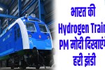 PM Narendra Modi to flag off the country's first hydrogen train; virtual event in Rewari tomorrow.