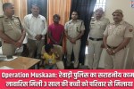 Operation Muskaan: Commendable work by Rewari Police: reunited an abandoned 3-year-old girl with her family.