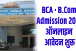 IGU: BCA • B.Com Admission 2026 ऑनलाइन आवेदन शुरू