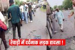 Rewari Accident:Tragic accident on Garhi Bolni Road; youth dies after being hit by a truck.