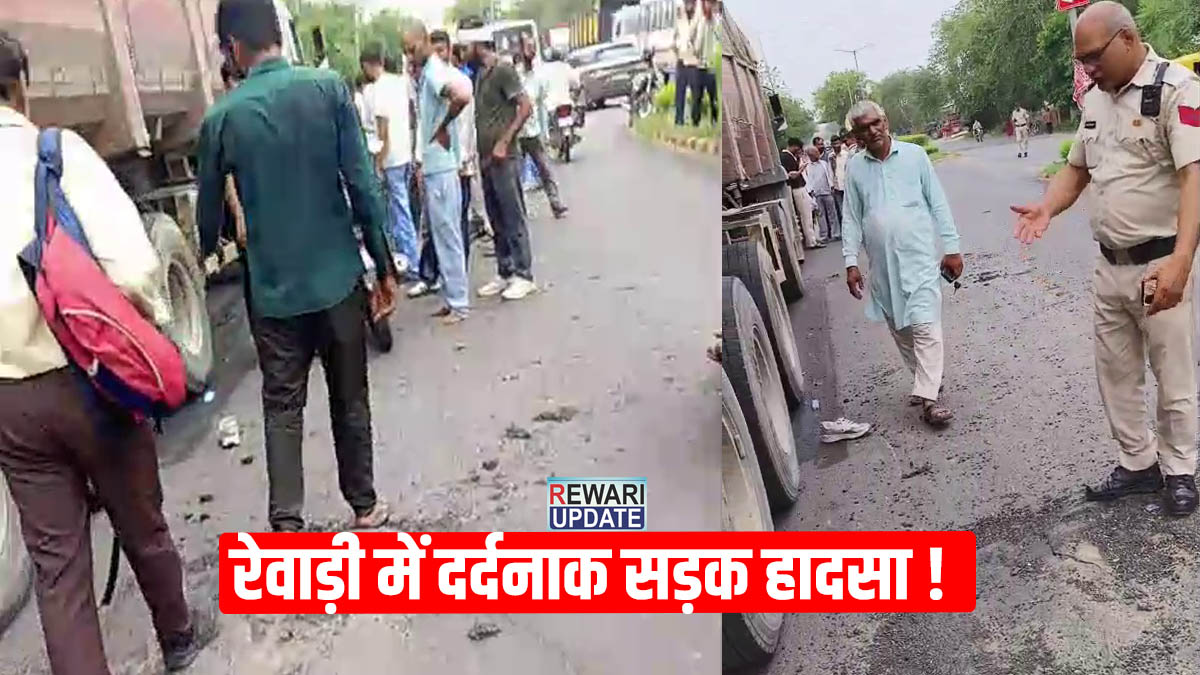 Rewari Accident:Tragic accident on Garhi Bolni Road; youth dies after being hit by a truck.