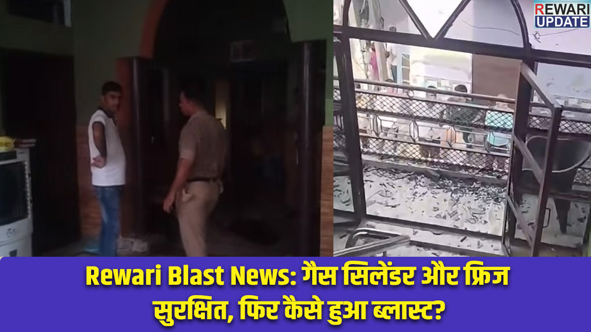 Rewari Blast News: Gas cylinder and fridge intact—so how did the blast occur?