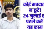 SIR 2026: SIR 2026: Only 3 days left to submit voter enumeration forms in Rewari; DC Abhishek Meena makes a strong appeal.