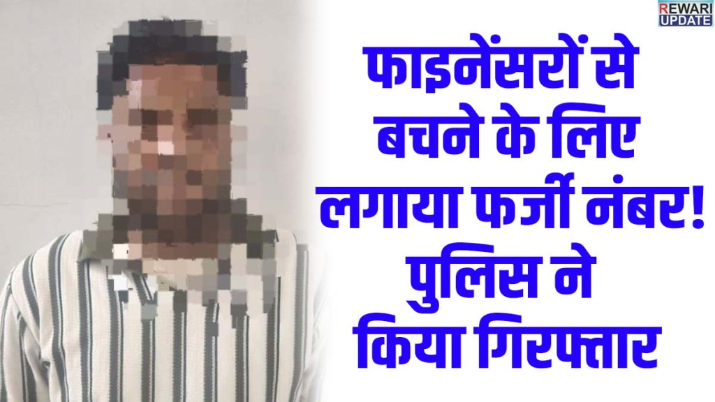 Driving car with a fake number plate; traffic police arrested him.