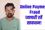 NEFT Payment Scam: Accused arrested for fleeing with goods worth ₹50,000 after showing a fake online transaction.
