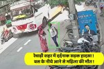 rewari 2