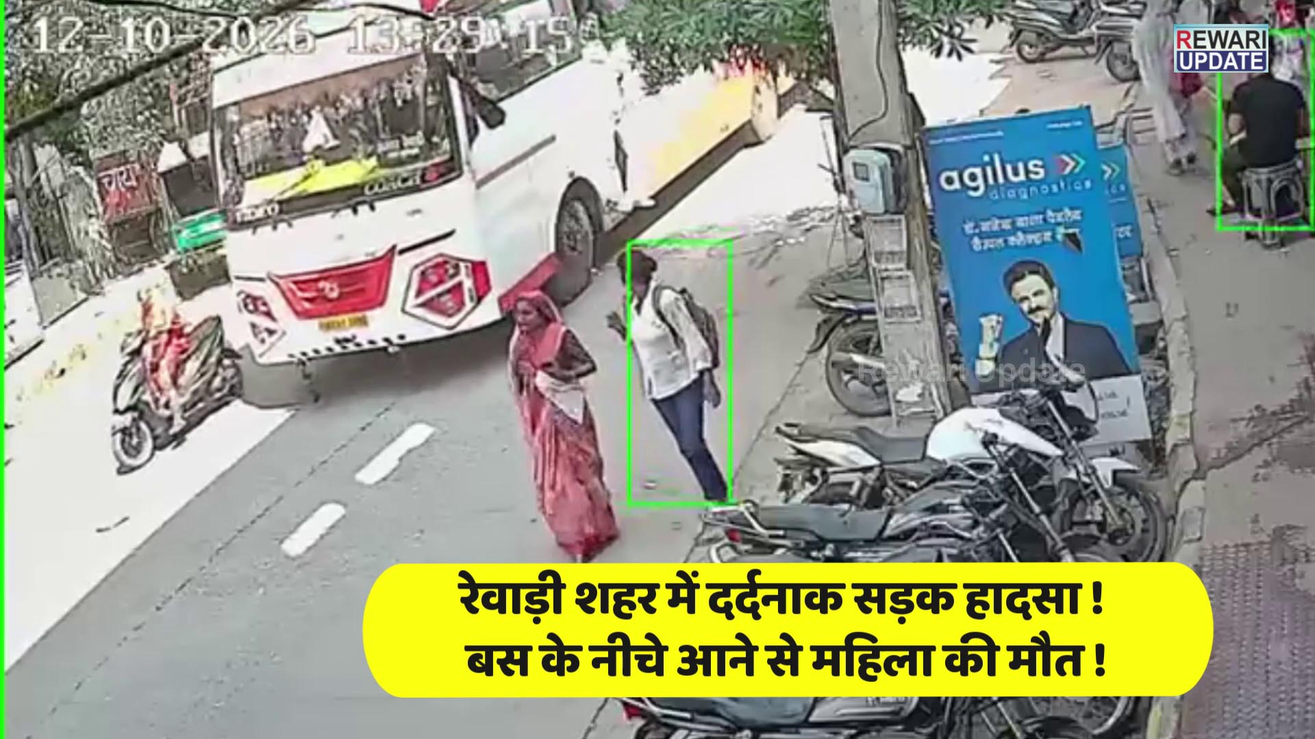 रेवाड़ी शहर में दर्दनाक सड़क हादसा , बस के नीचे आने से महिला की मौत ! 5 rewari 2